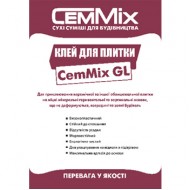 Клей для плитки CeмMix GL